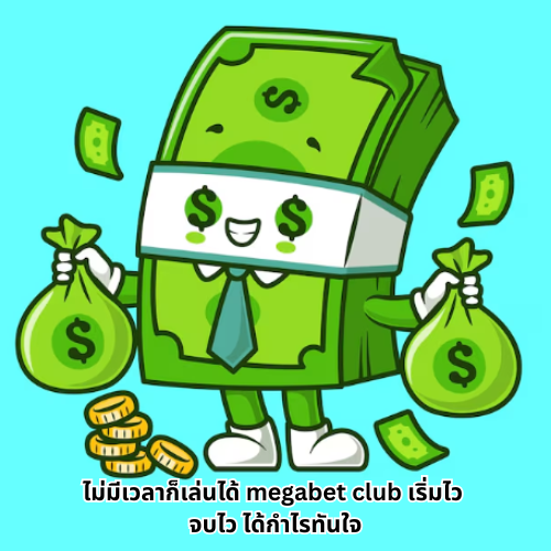 megabet club