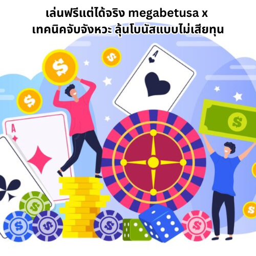 megabetusa x