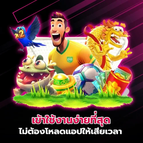 ทางเข้าเมก้าเบท