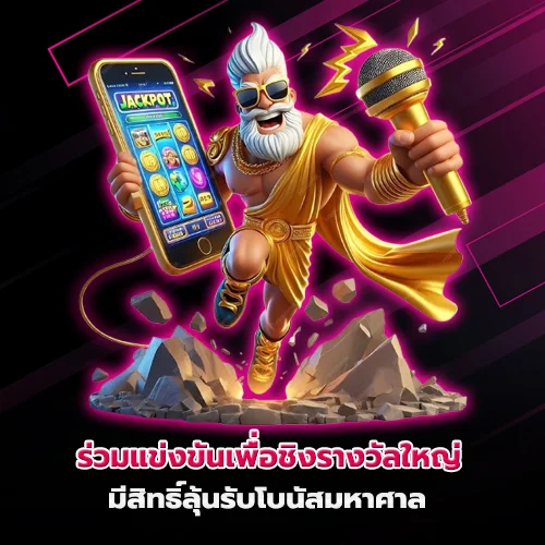 ทางเข้าเมก้าเบท
