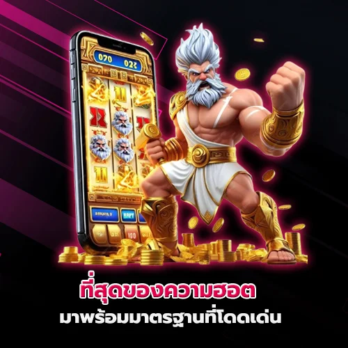 mega slot bet