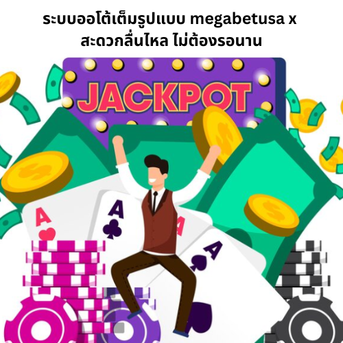 megabetusa x