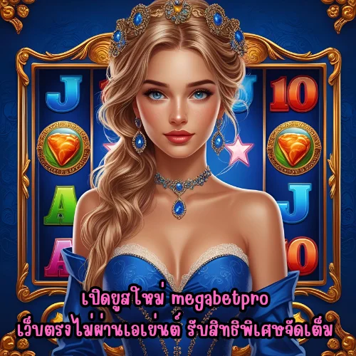 megabetpro