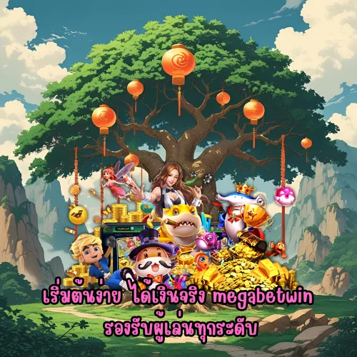 megabetwin