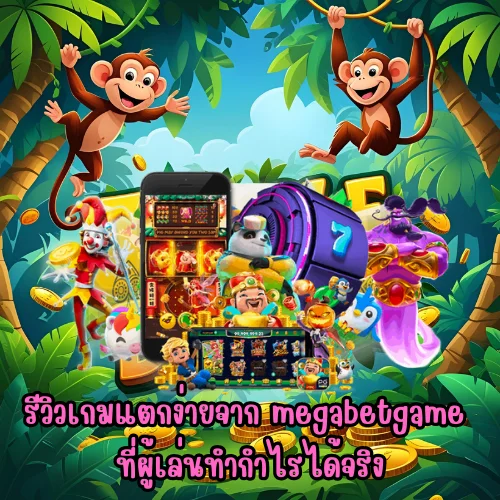 megabetgame
