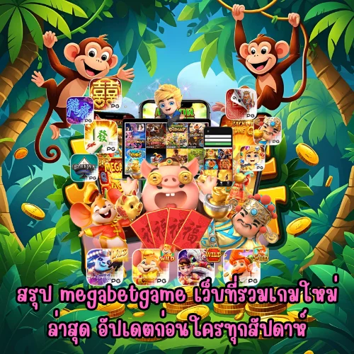 megabetgame