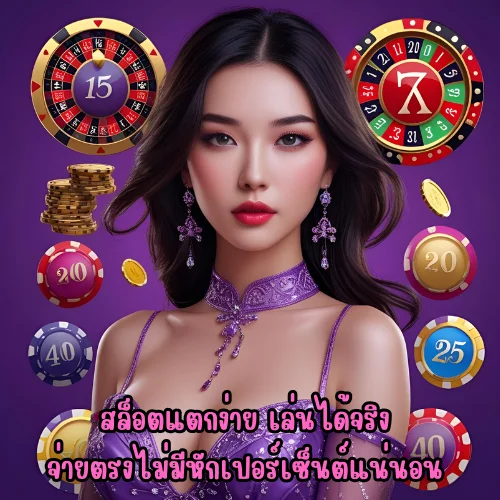 เมก้าเบทเว็บแท้