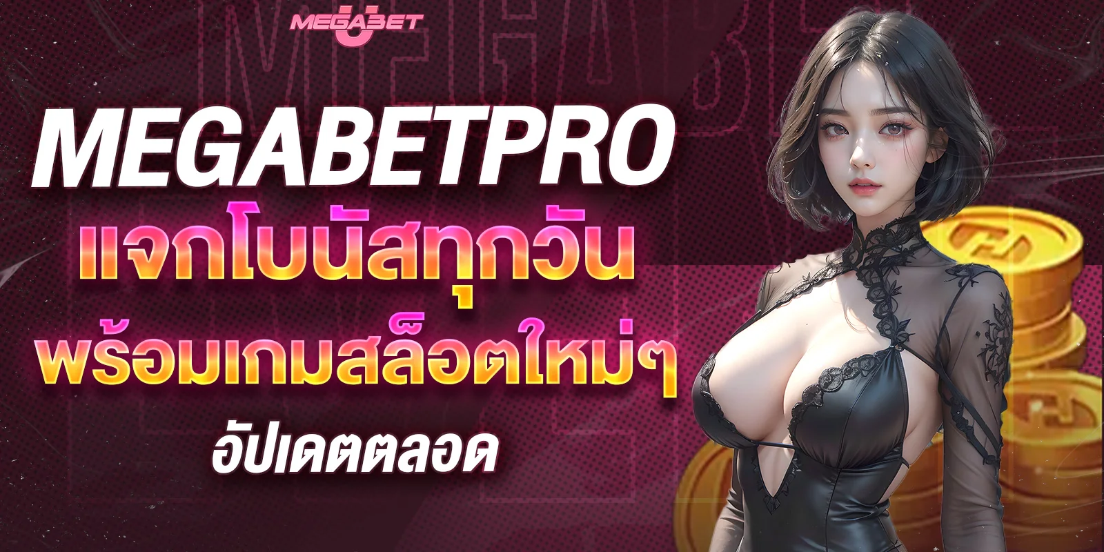 megabetpro